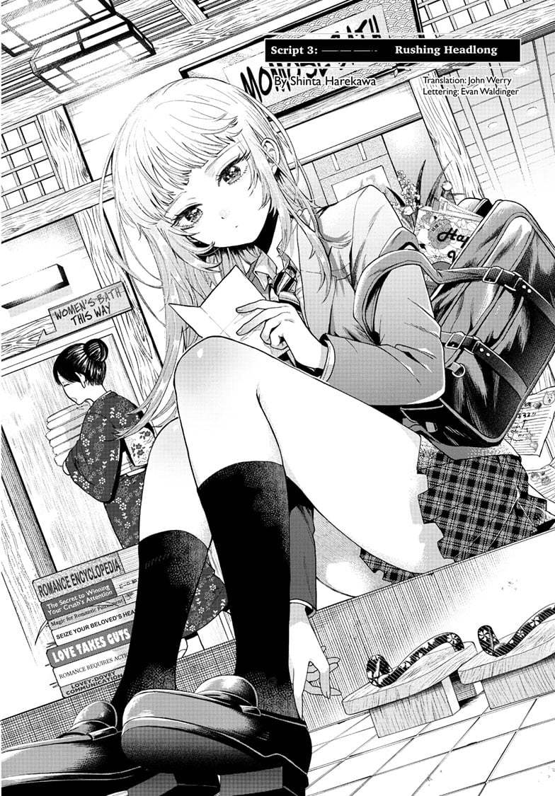 Akira Failing in Love Chapter 3 - Page 1