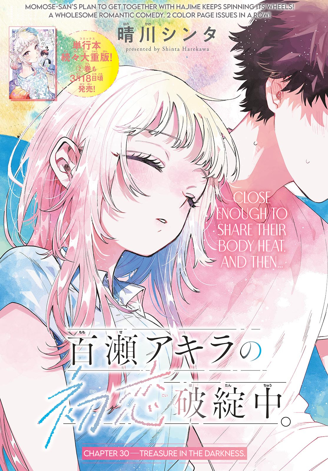 Akira Failing in Love Chapter 30 - Page 1