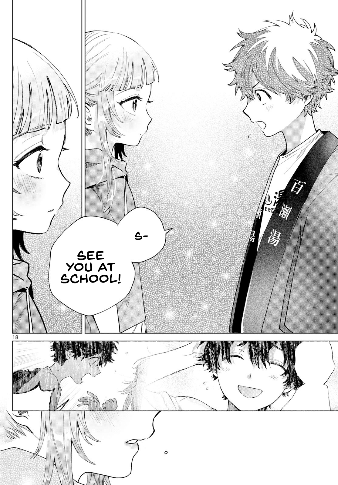 Akira Failing in Love Chapter 31 - Page 18