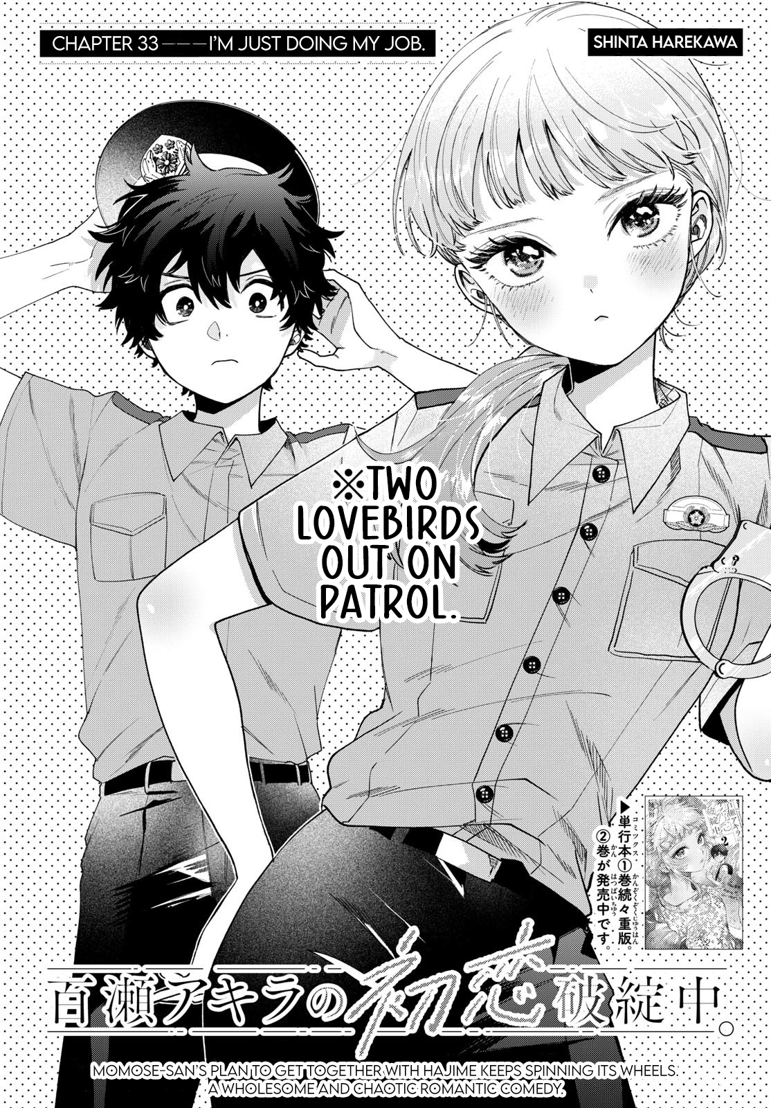 Akira Failing in Love Chapter 33 - Page 1