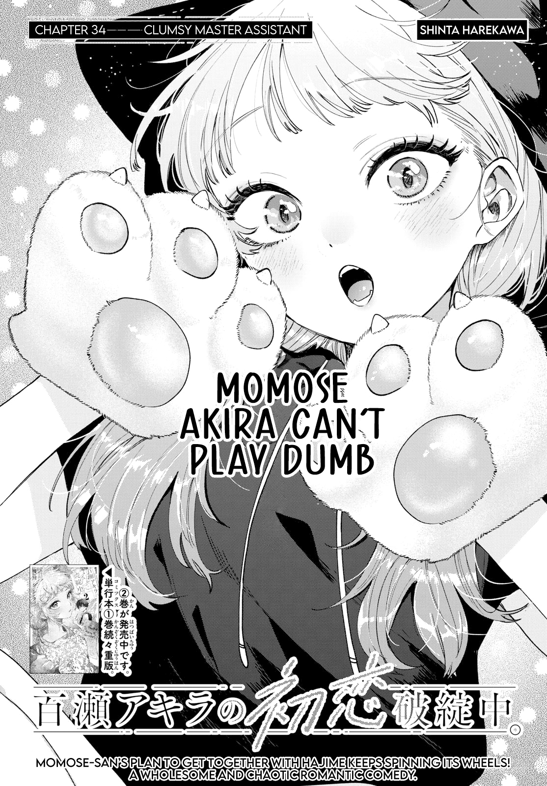Akira Failing in Love Chapter 34 - Page 1