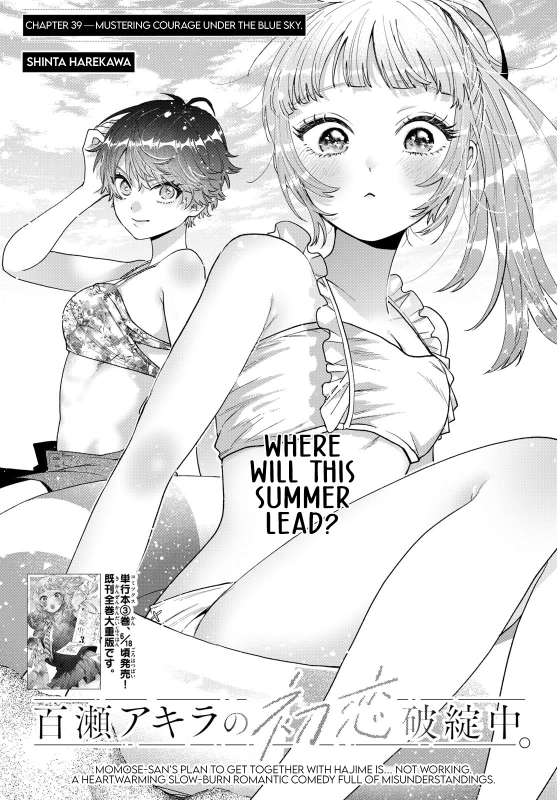 Akira Failing in Love Chapter 39 - Page 1