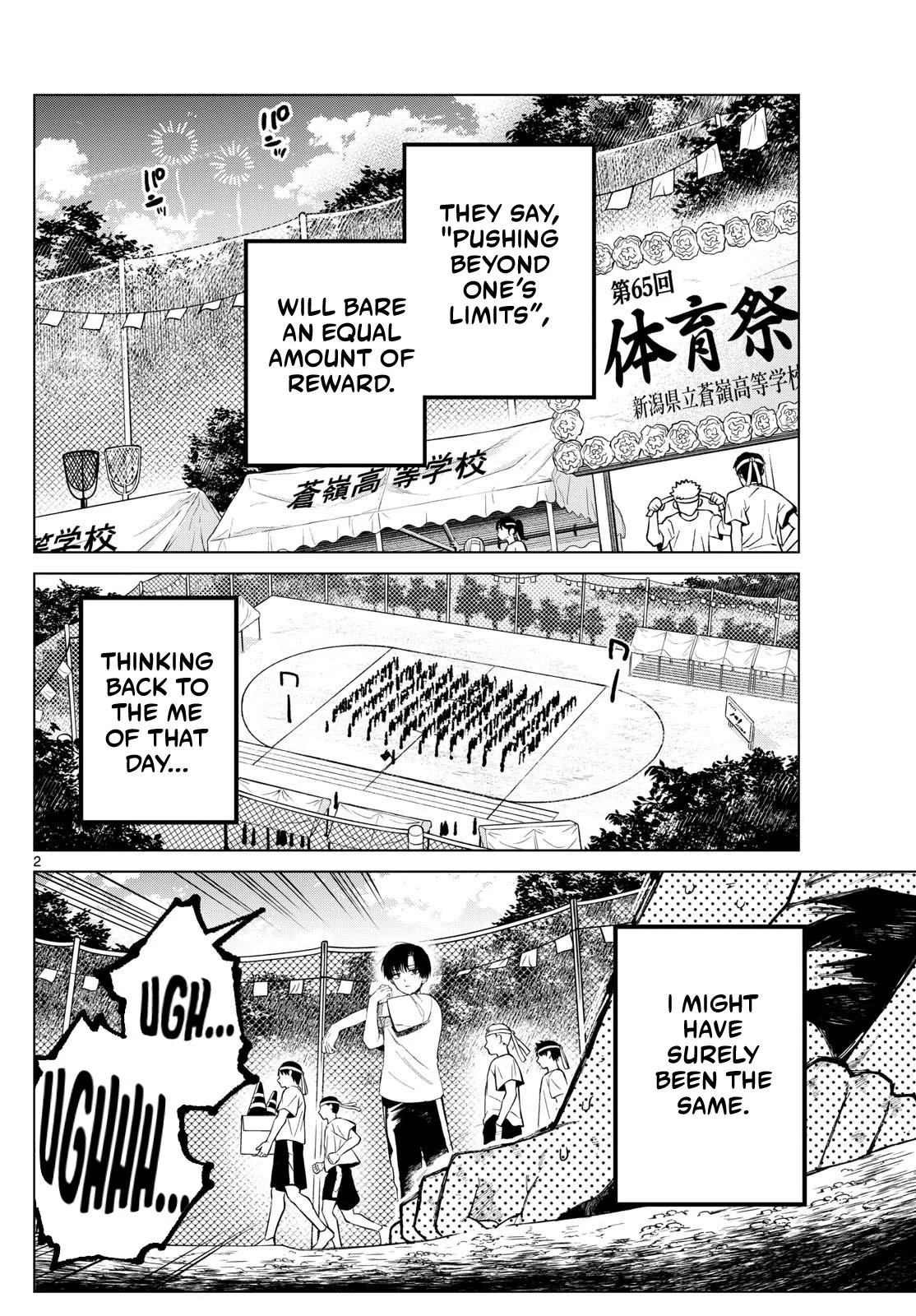 Akira Failing in Love Chapter 8 - Page 2