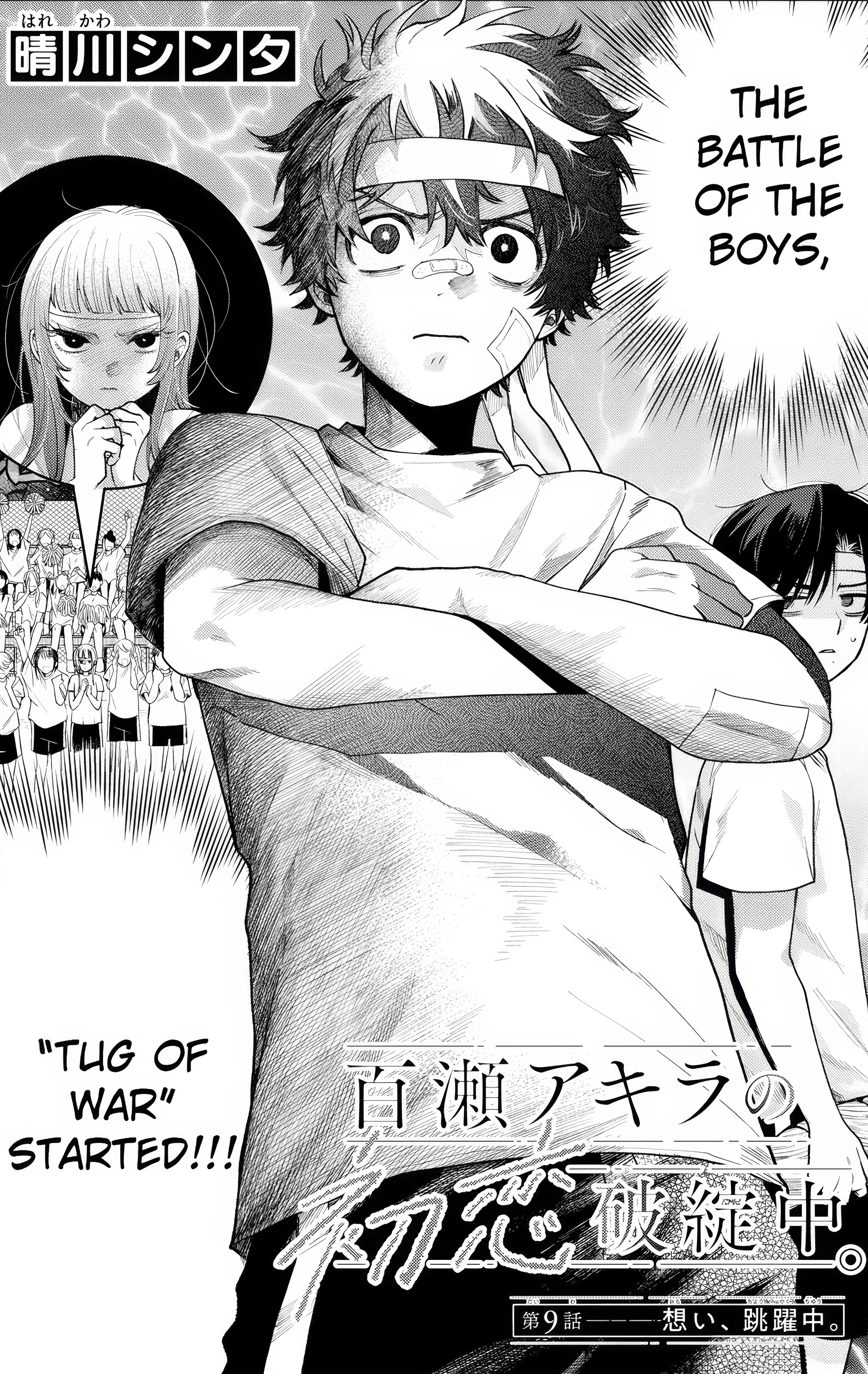 Akira Failing in Love Chapter 9 - Page 1