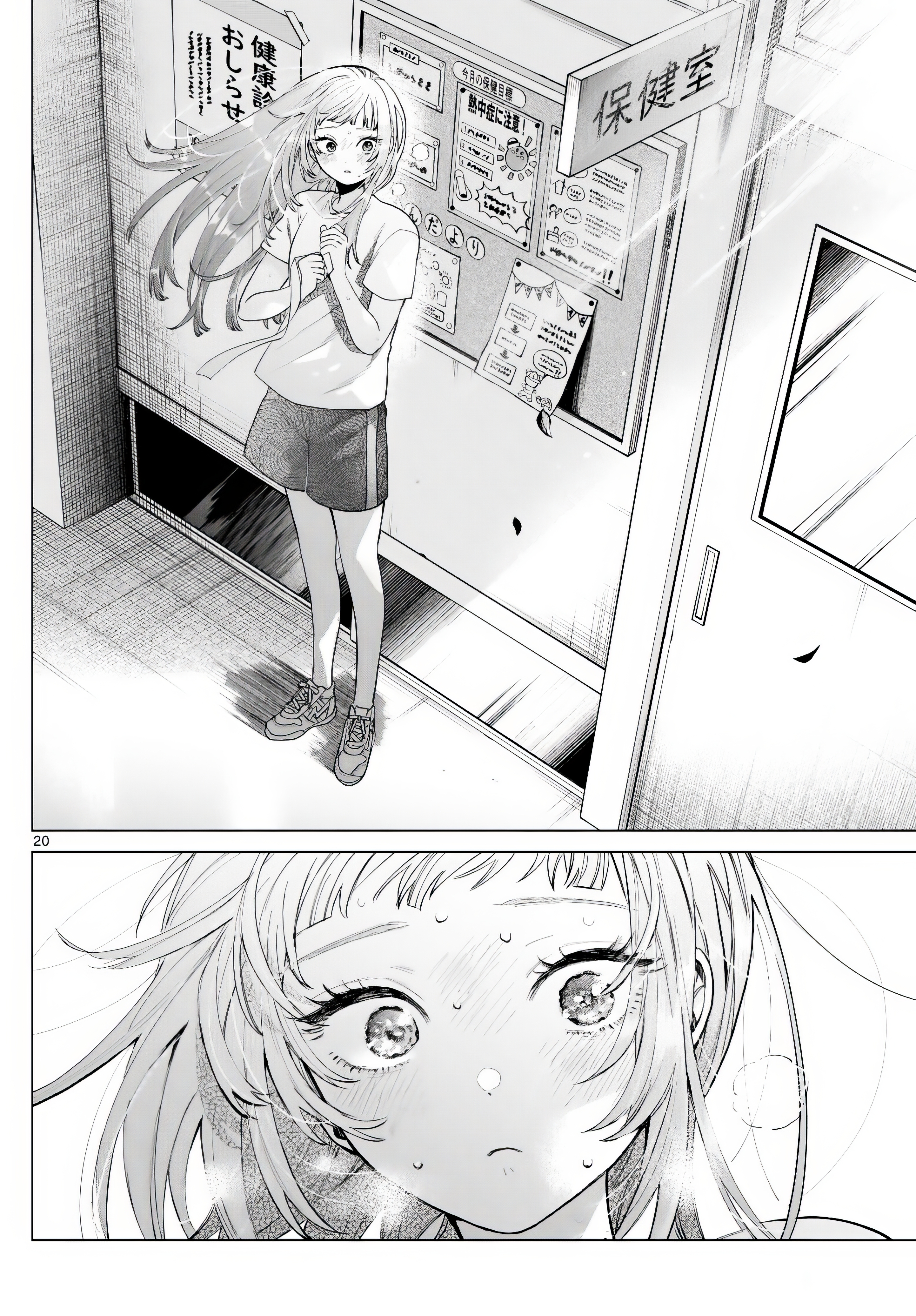 Akira Failing in Love Chapter 9 - Page 19