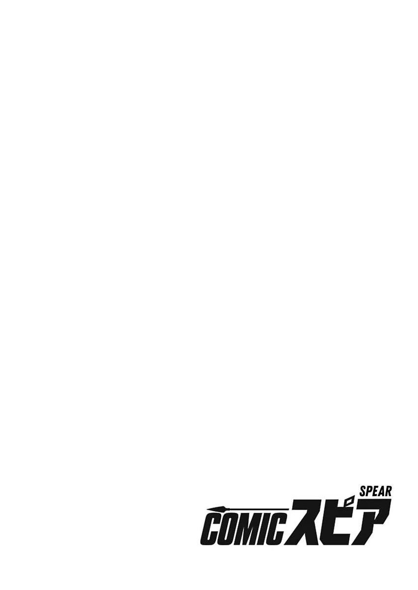 Akuyaku Reijou wa Boukensha ni Naru Tame Kon’yaku Haki o Nozomimasu Chapter 1 - Page 2
