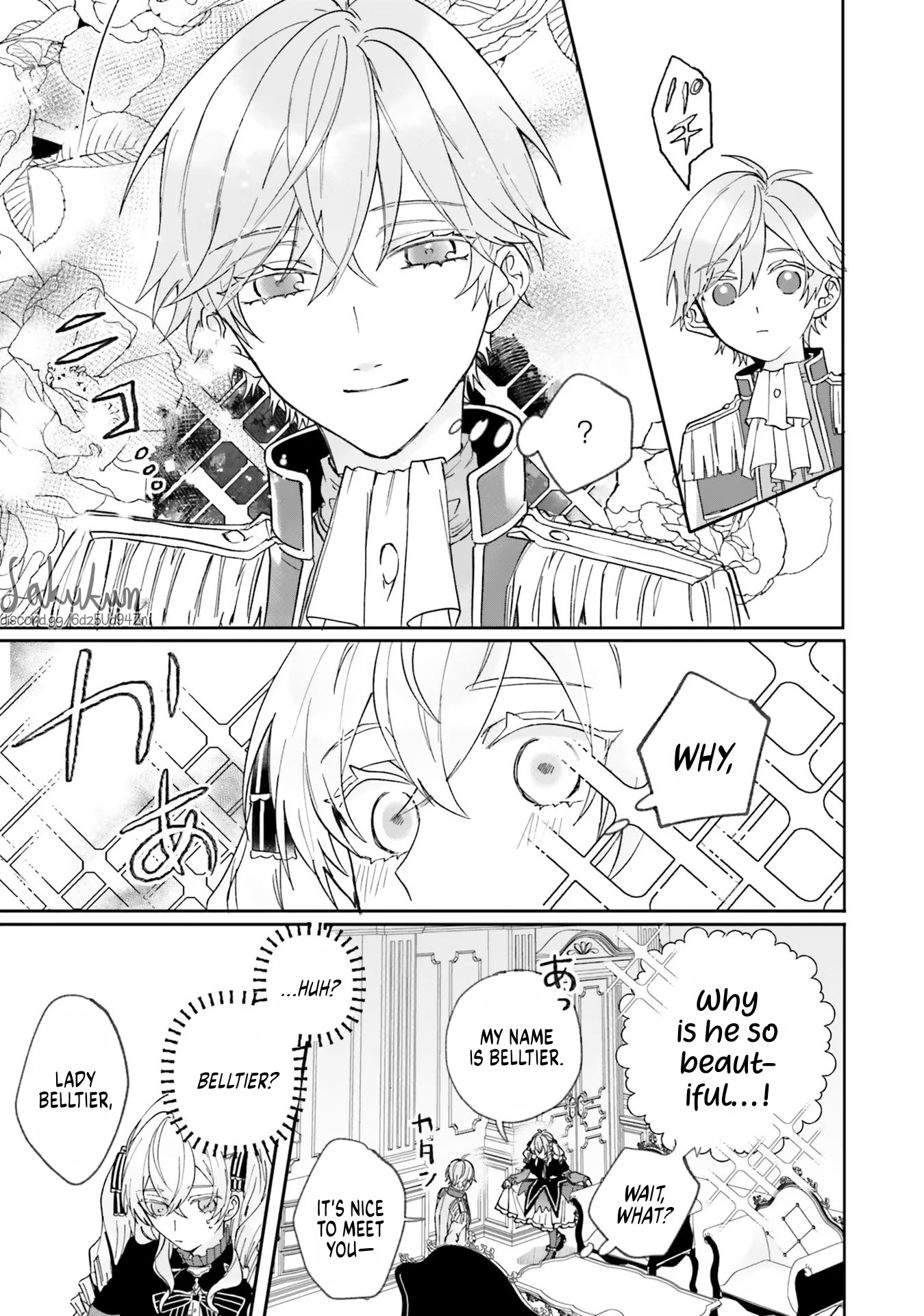 Akuyaku Reijou wa Ouji no Honsou (Dekiai) wo Shiranai Chapter 1 - Page 12