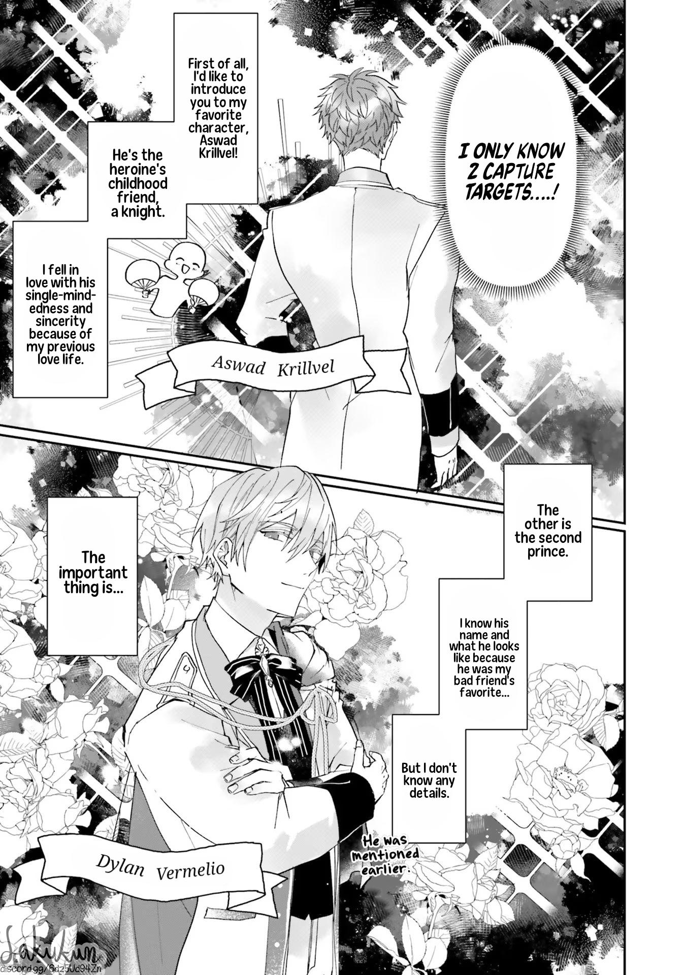 Akuyaku Reijou wa Ouji no Honsou (Dekiai) wo Shiranai Chapter 1 - Page 16