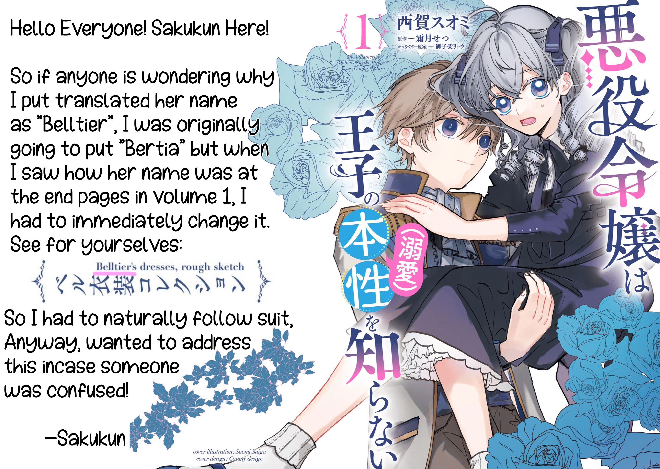 Akuyaku Reijou wa Ouji no Honsou (Dekiai) wo Shiranai Chapter 1 - Page 38