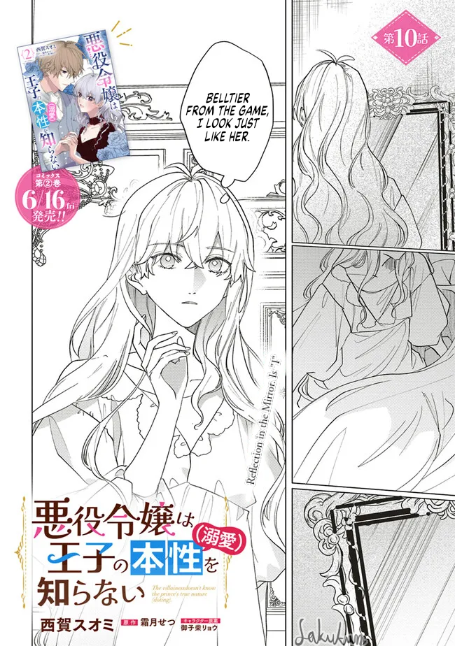 Akuyaku Reijou wa Ouji no Honsou (Dekiai) wo Shiranai Chapter 10 - Page 2