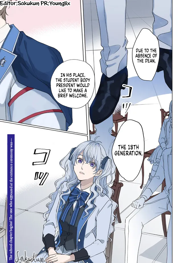 Akuyaku Reijou wa Ouji no Honsou (Dekiai) wo Shiranai Chapter 11 - Page 1