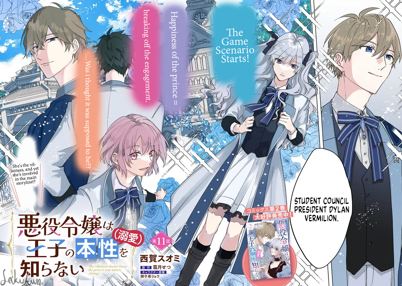 Akuyaku Reijou wa Ouji no Honsou (Dekiai) wo Shiranai Chapter 11 - Page 2
