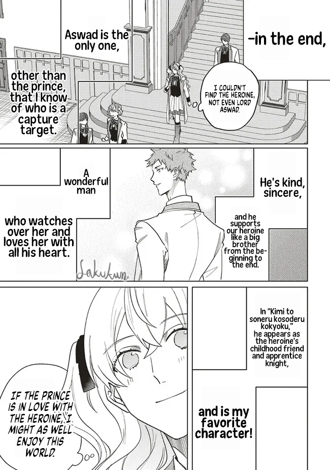 Akuyaku Reijou wa Ouji no Honsou (Dekiai) wo Shiranai Chapter 11 - Page 8