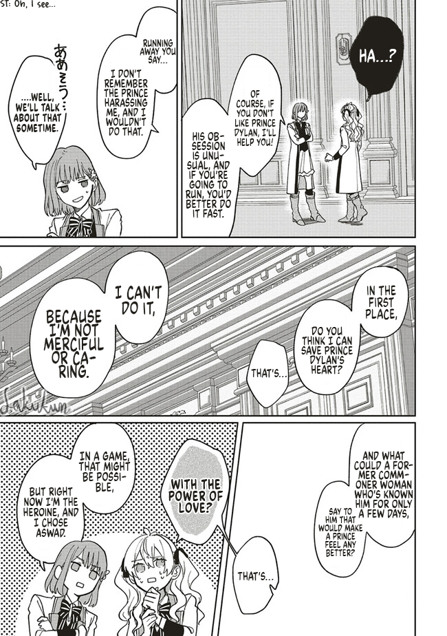 Akuyaku Reijou wa Ouji no Honsou (Dekiai) wo Shiranai Chapter 12 - Page 17