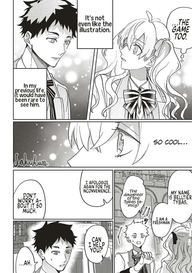 Akuyaku Reijou wa Ouji no Honsou (Dekiai) wo Shiranai Chapter 12 - Page 22
