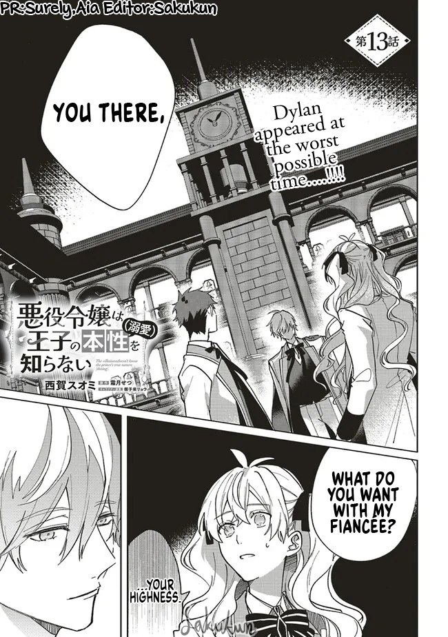 Akuyaku Reijou wa Ouji no Honsou (Dekiai) wo Shiranai Chapter 13 - Page 1
