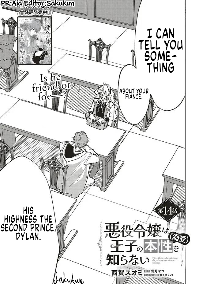 Akuyaku Reijou wa Ouji no Honsou (Dekiai) wo Shiranai Chapter 14 - Page 1