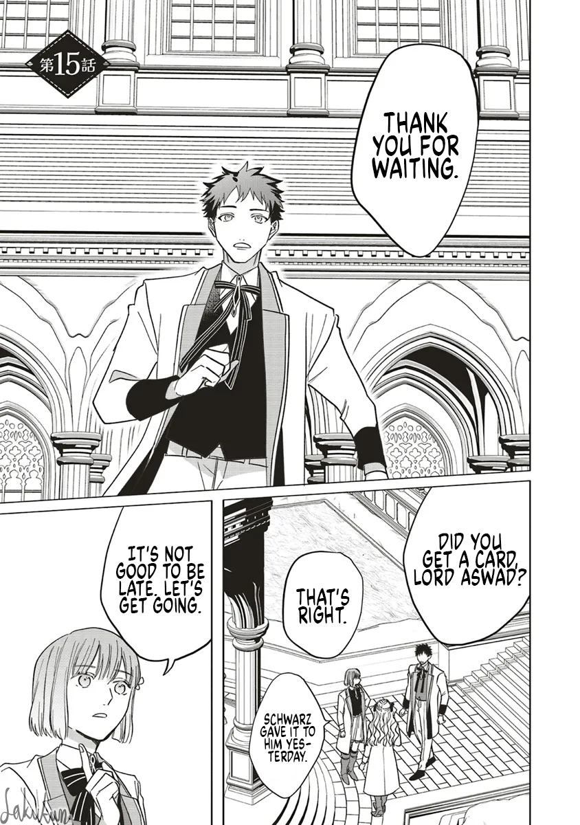 Akuyaku Reijou wa Ouji no Honsou (Dekiai) wo Shiranai Chapter 15 - Page 1