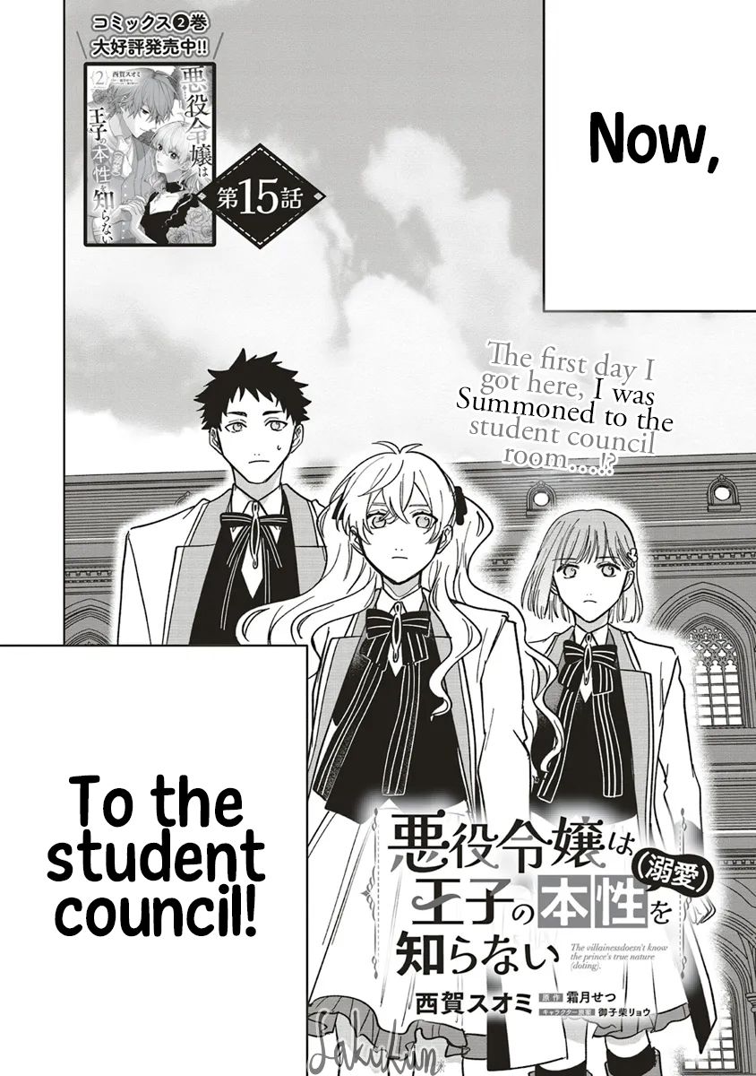 Akuyaku Reijou wa Ouji no Honsou (Dekiai) wo Shiranai Chapter 15 - Page 2