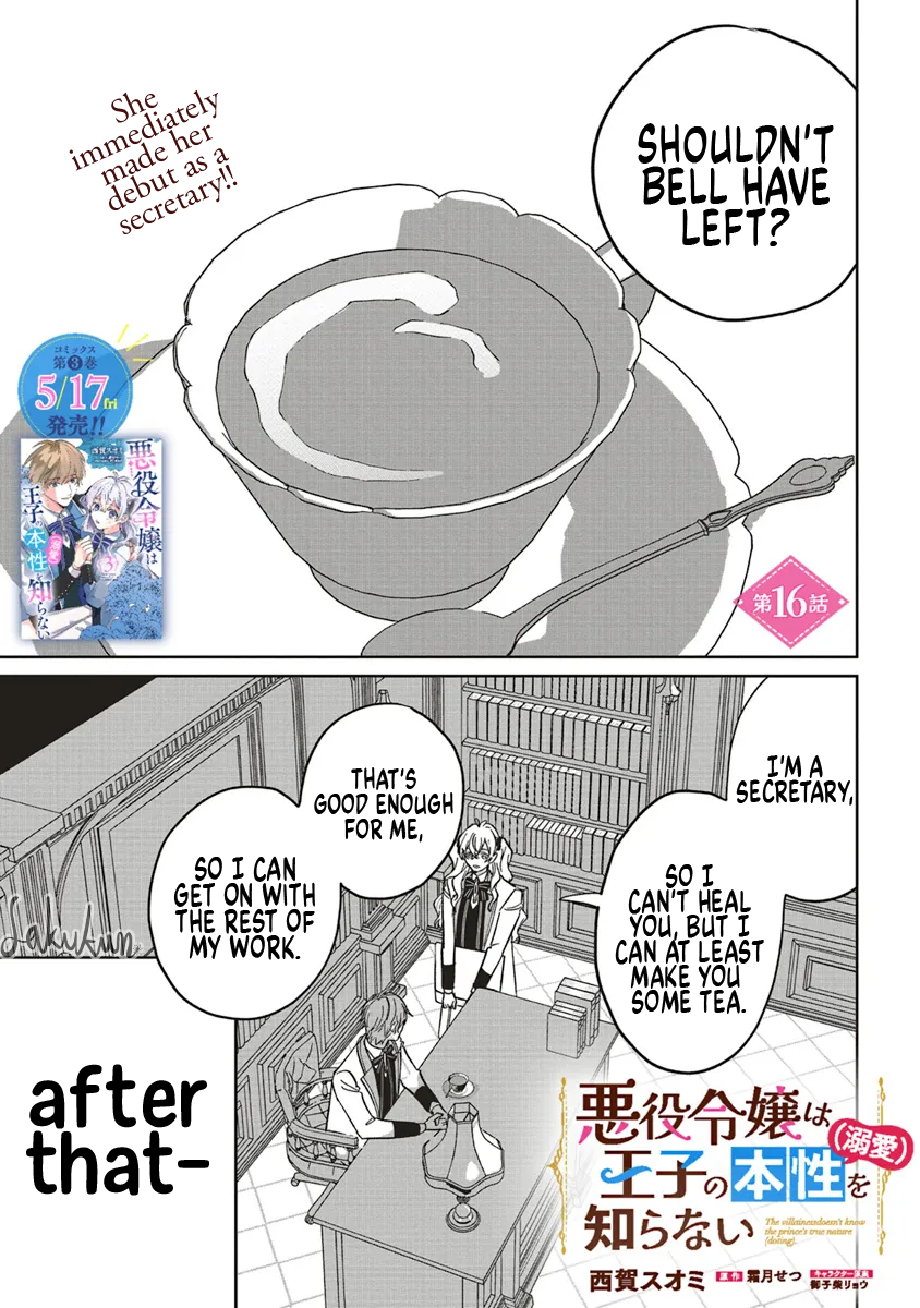 Akuyaku Reijou wa Ouji no Honsou (Dekiai) wo Shiranai Chapter 16 - Page 1