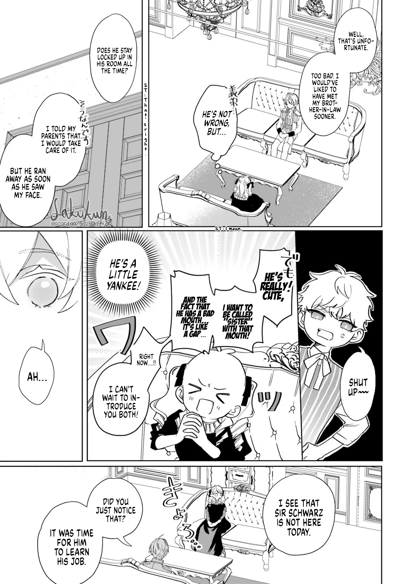 Akuyaku Reijou wa Ouji no Honsou (Dekiai) wo Shiranai Chapter 4 - Page 15