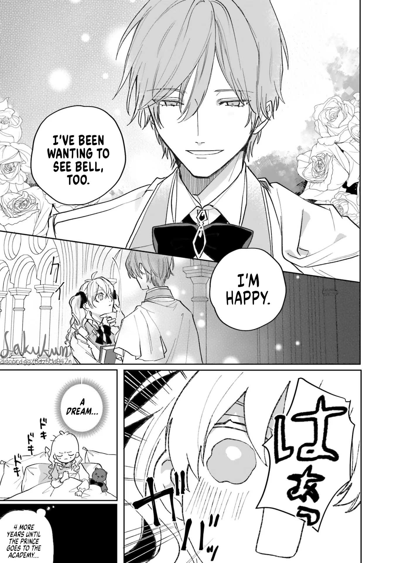 Akuyaku Reijou wa Ouji no Honsou (Dekiai) wo Shiranai Chapter 5.5 - Page 3