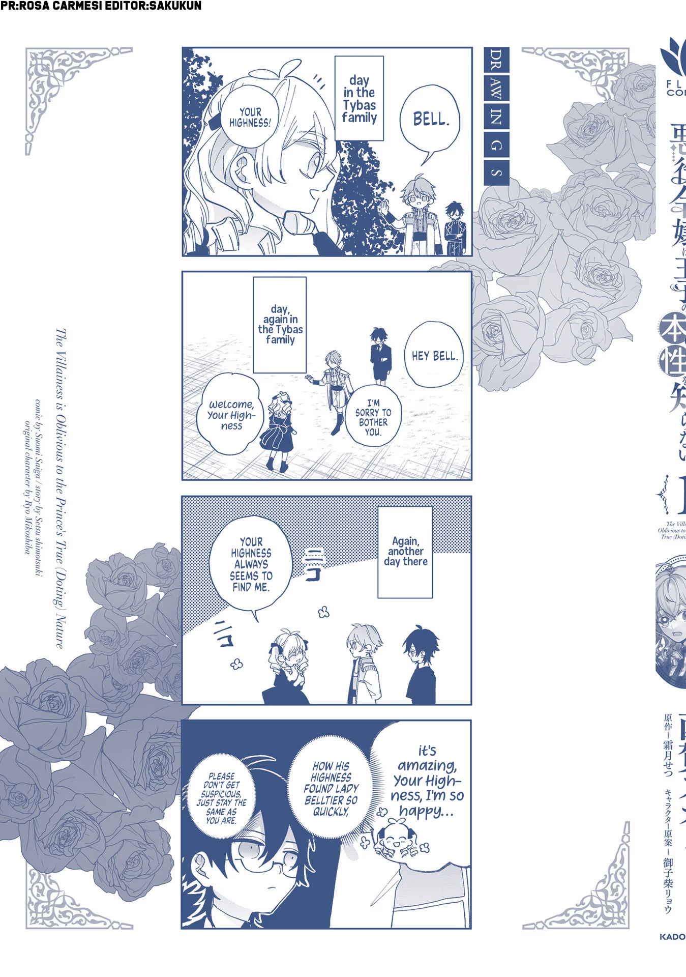 Akuyaku Reijou wa Ouji no Honsou (Dekiai) wo Shiranai Chapter 5.5 - Page 9