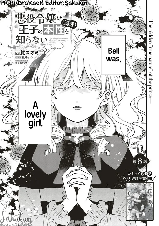 Akuyaku Reijou wa Ouji no Honsou (Dekiai) wo Shiranai Chapter 8 - Page 1