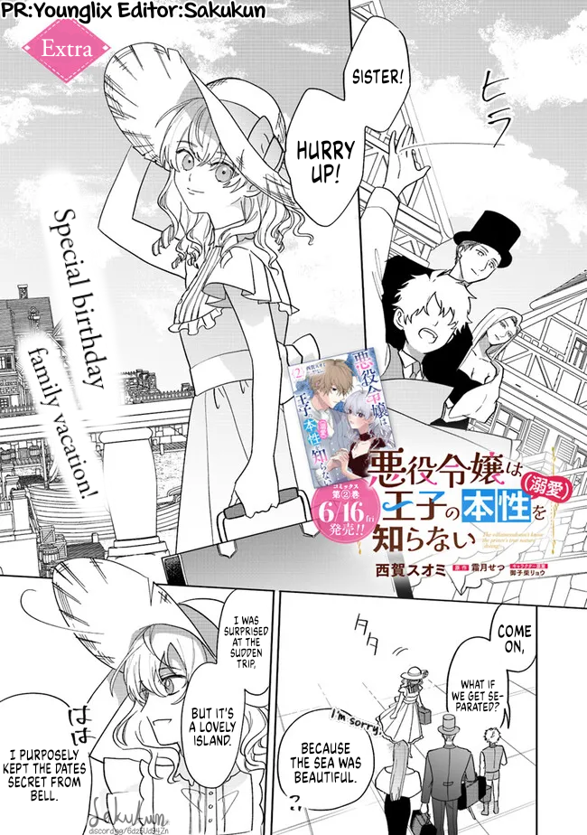 Akuyaku Reijou wa Ouji no Honsou (Dekiai) wo Shiranai Chapter 9.5 - Page 1