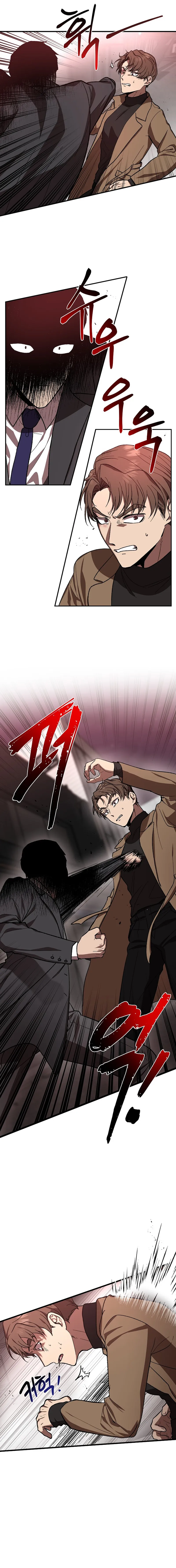 Alice (Yang Kipul) Chapter 1 - Page 2