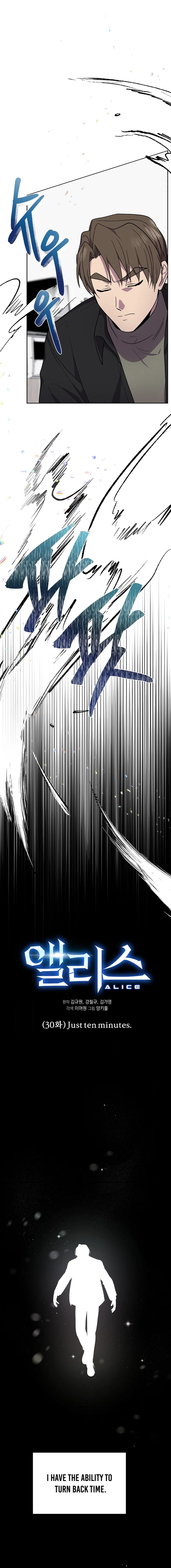 Alice (Yang Kipul) Chapter 30 - Page 6