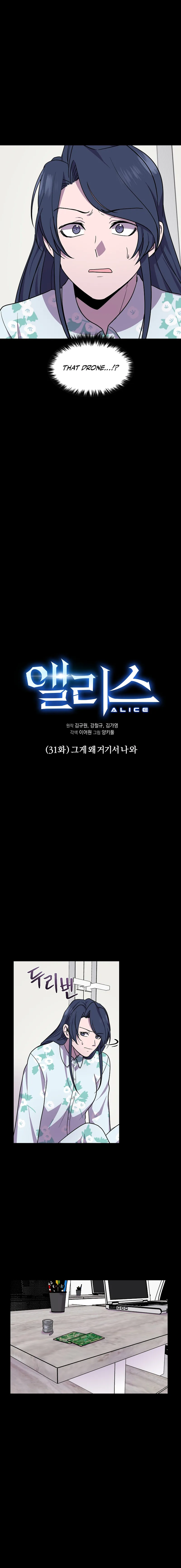 Alice (Yang Kipul) Chapter 31 - Page 2