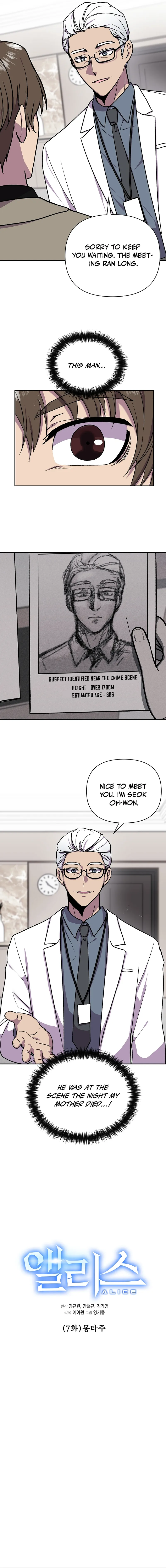 Alice (Yang Kipul) Chapter 7 - Page 4