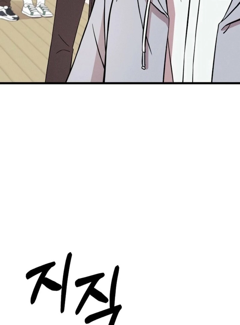 Alien to Love Chapter 17 - Page 110