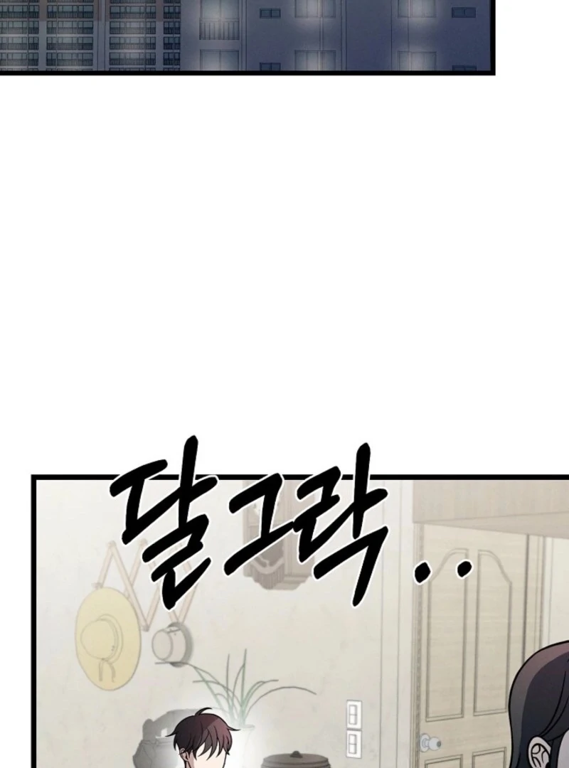 Alien to Love Chapter 17 - Page 143