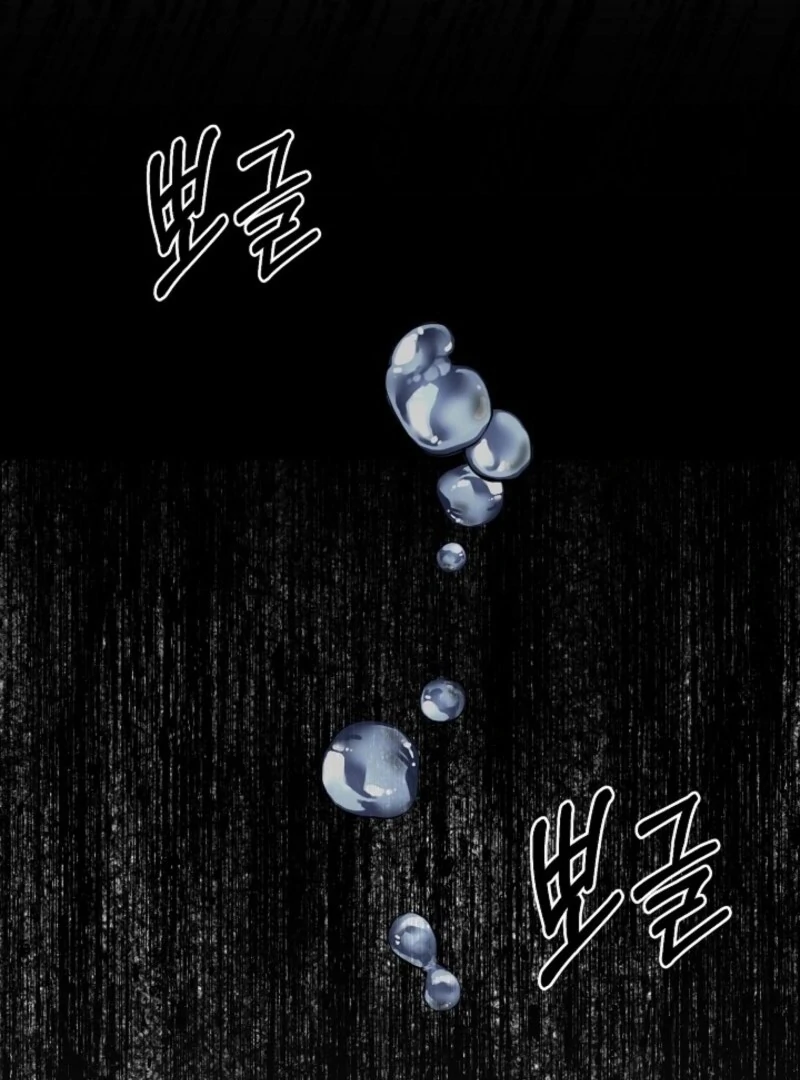 Alien to Love Chapter 17 - Page 64