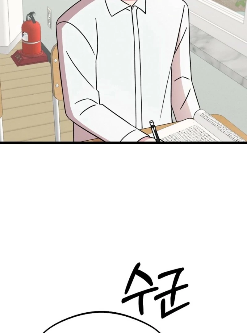 Alien to Love Chapter 17 - Page 72