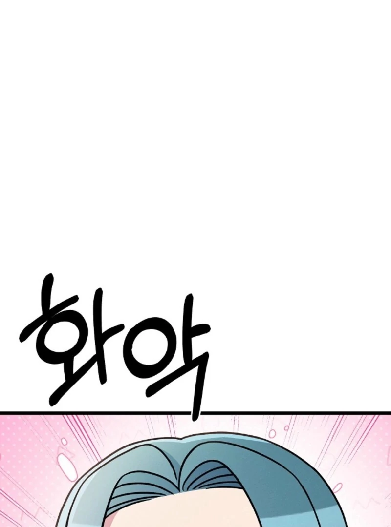 Alien to Love Chapter 19 - Page 119