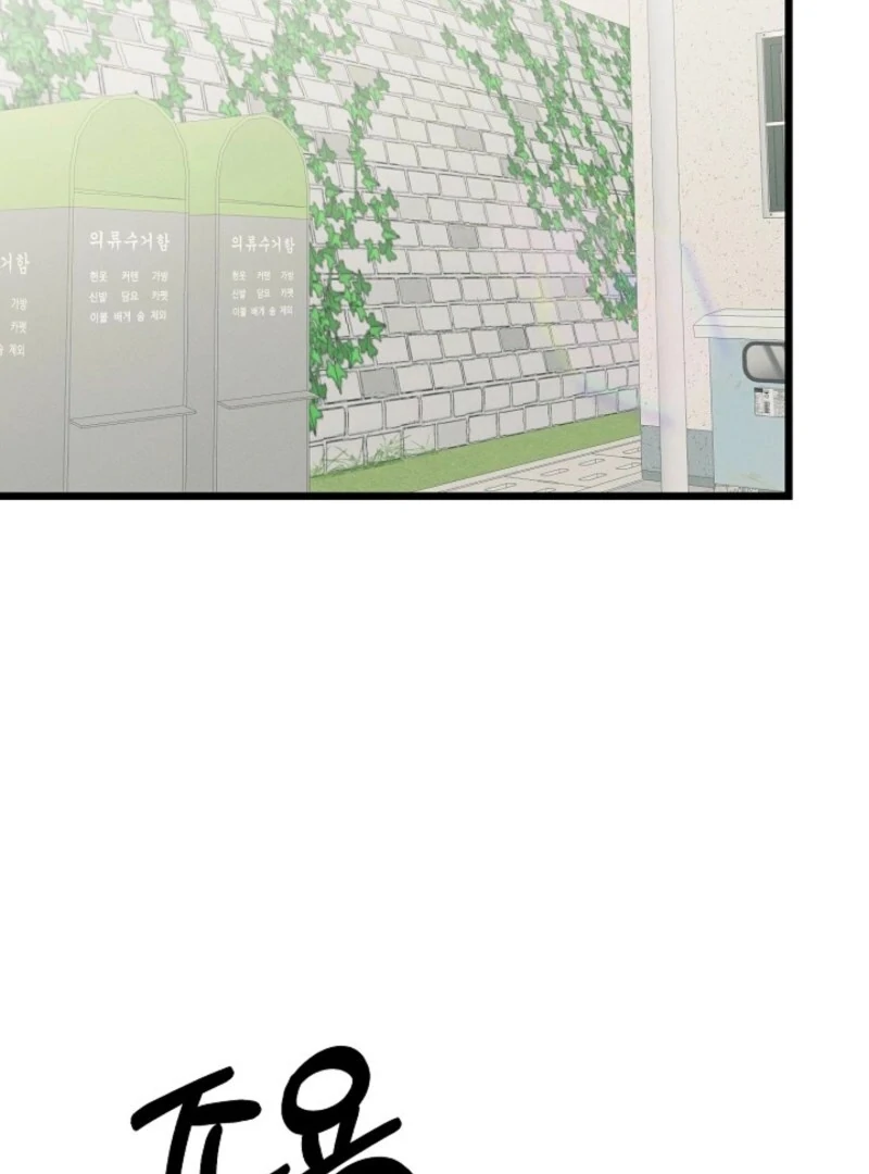 Alien to Love Chapter 19 - Page 22