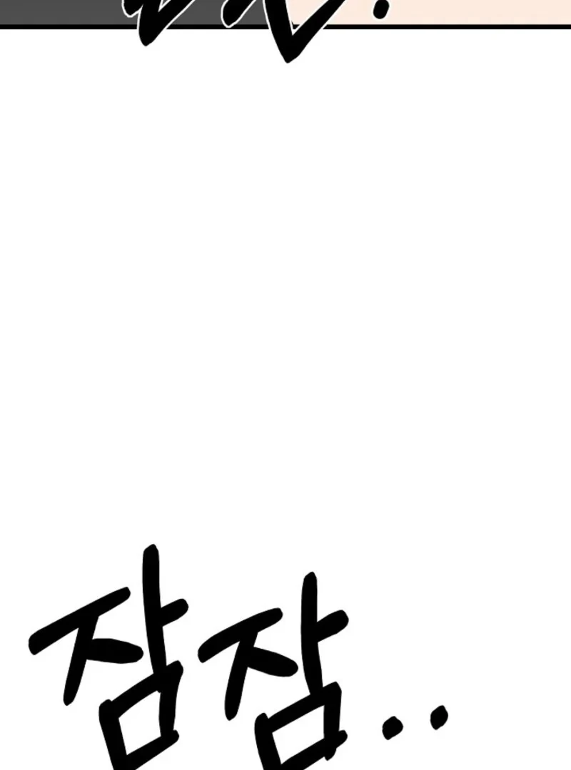 Alien to Love Chapter 21 - Page 31