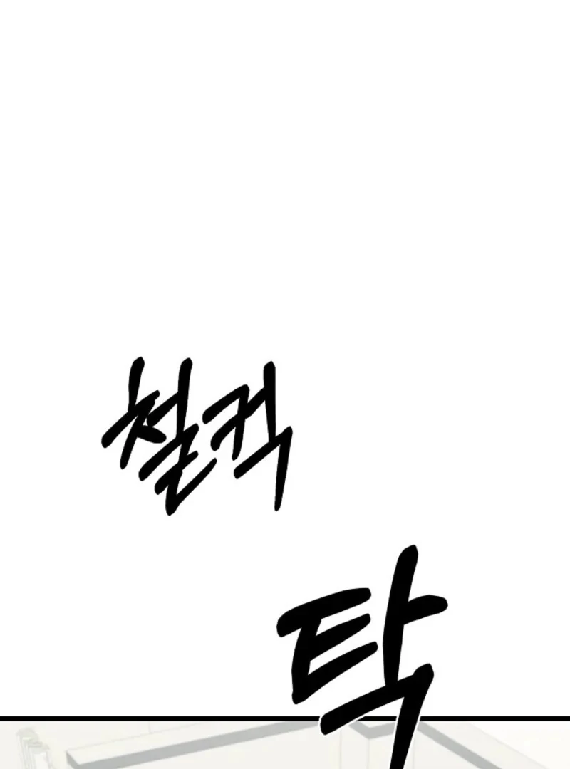 Alien to Love Chapter 21 - Page 88
