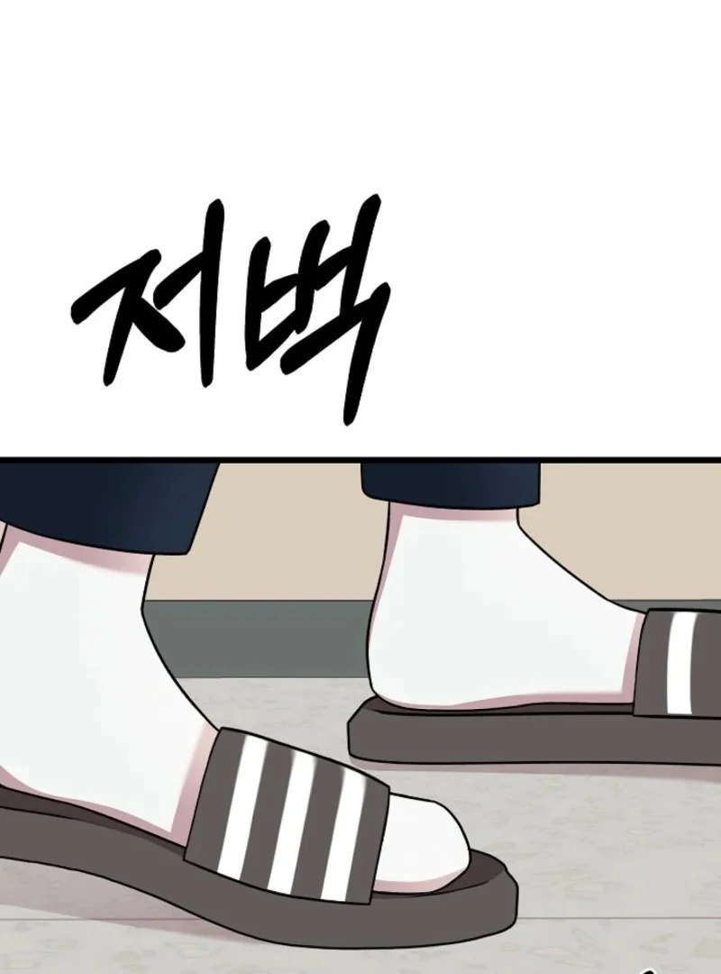 Alien to Love Chapter 21 - Page 91
