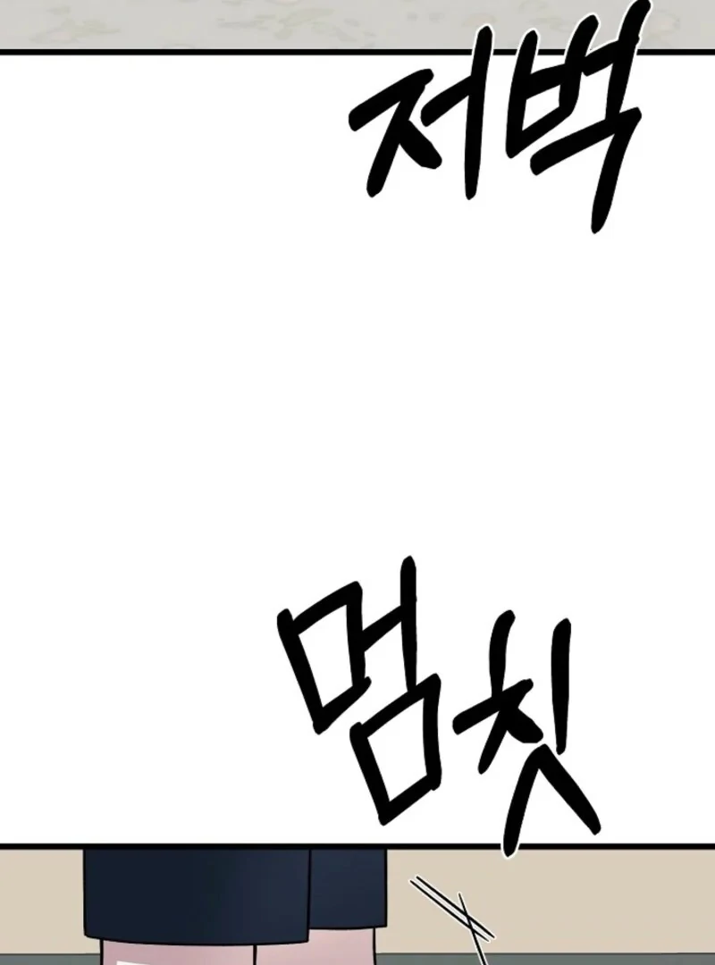 Alien to Love Chapter 21 - Page 92