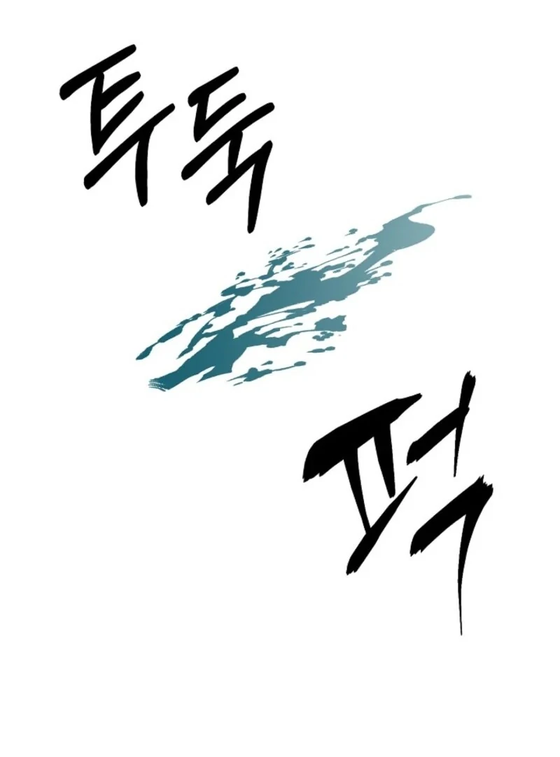 Alien to Love Chapter 22 - Page 54