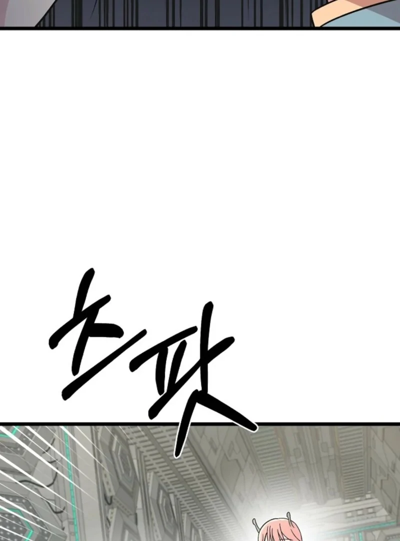Alien to Love Chapter 22 - Page 69