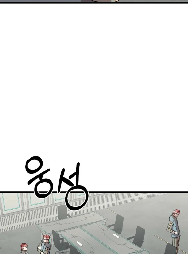 Alien to Love Chapter 23 - Page 87