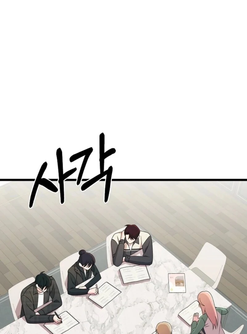 Alien to Love Chapter 25 - Page 107