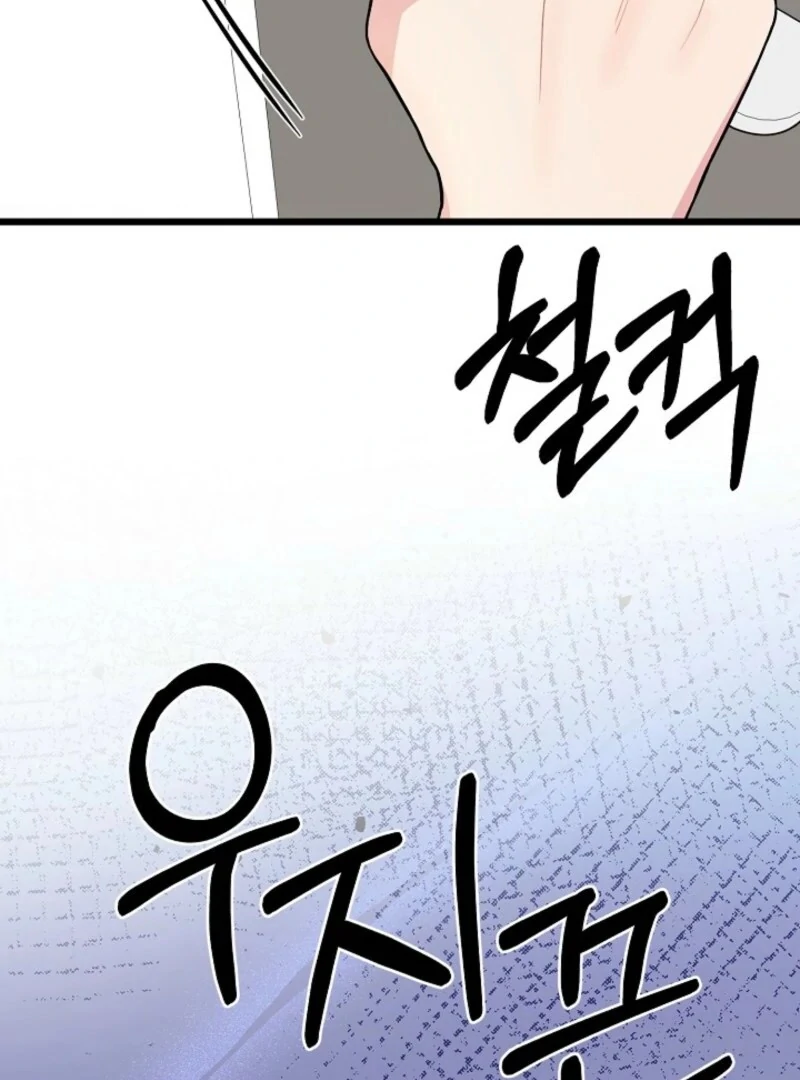 Alien to Love Chapter 25 - Page 119