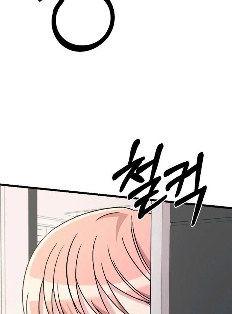 Alien to Love Chapter 25 - Page 130
