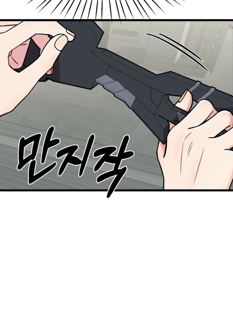 Alien to Love Chapter 25 - Page 8